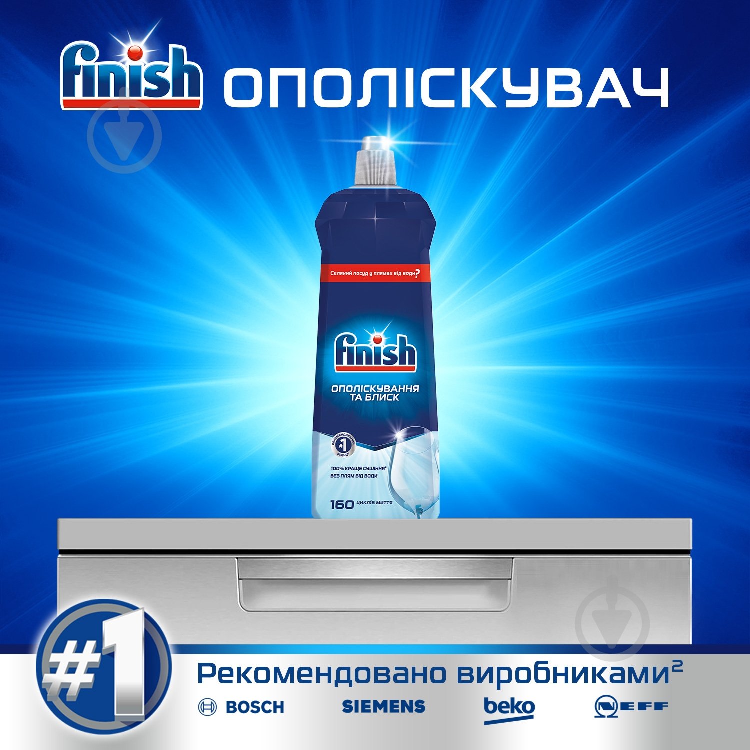 Ополіскувач для посудомийних машин Finish 0,8 л - фото 5