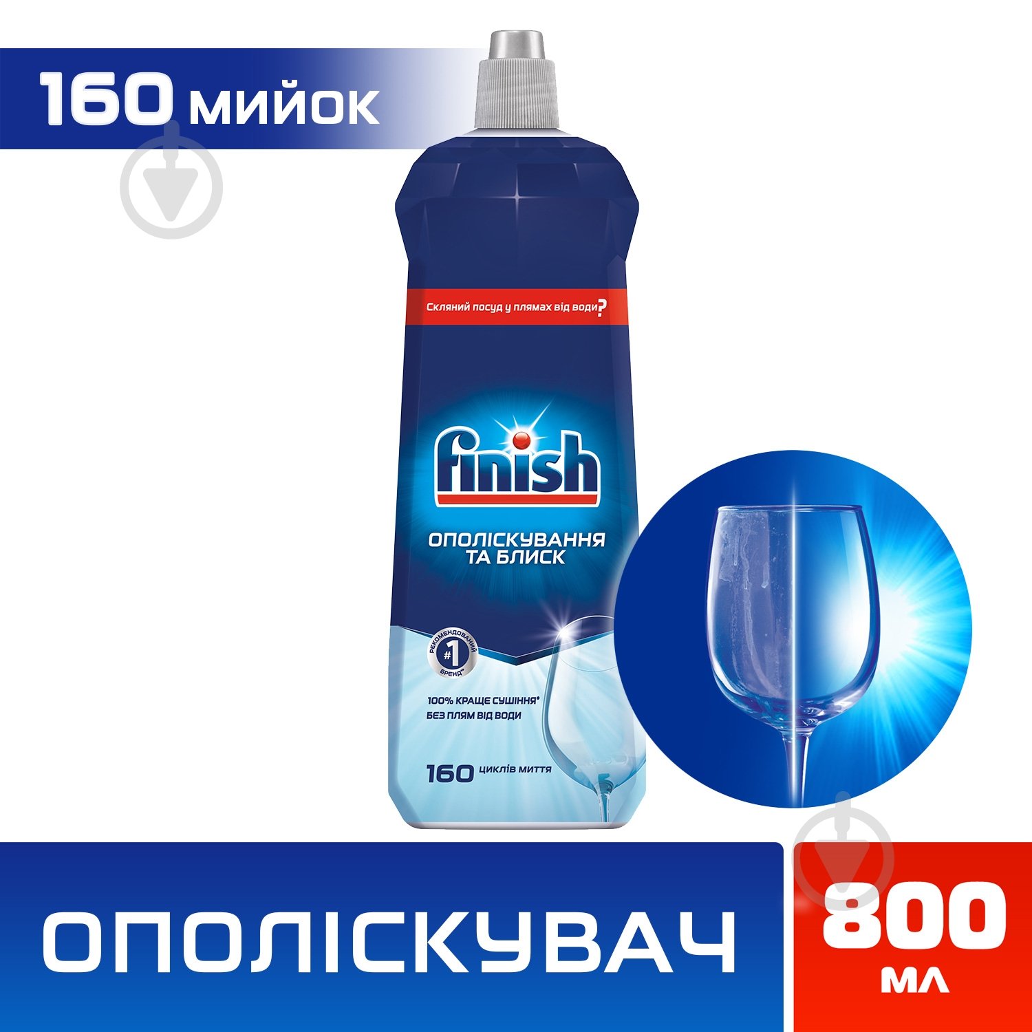 Ополіскувач для посудомийних машин Finish 0,8 л - фото 2