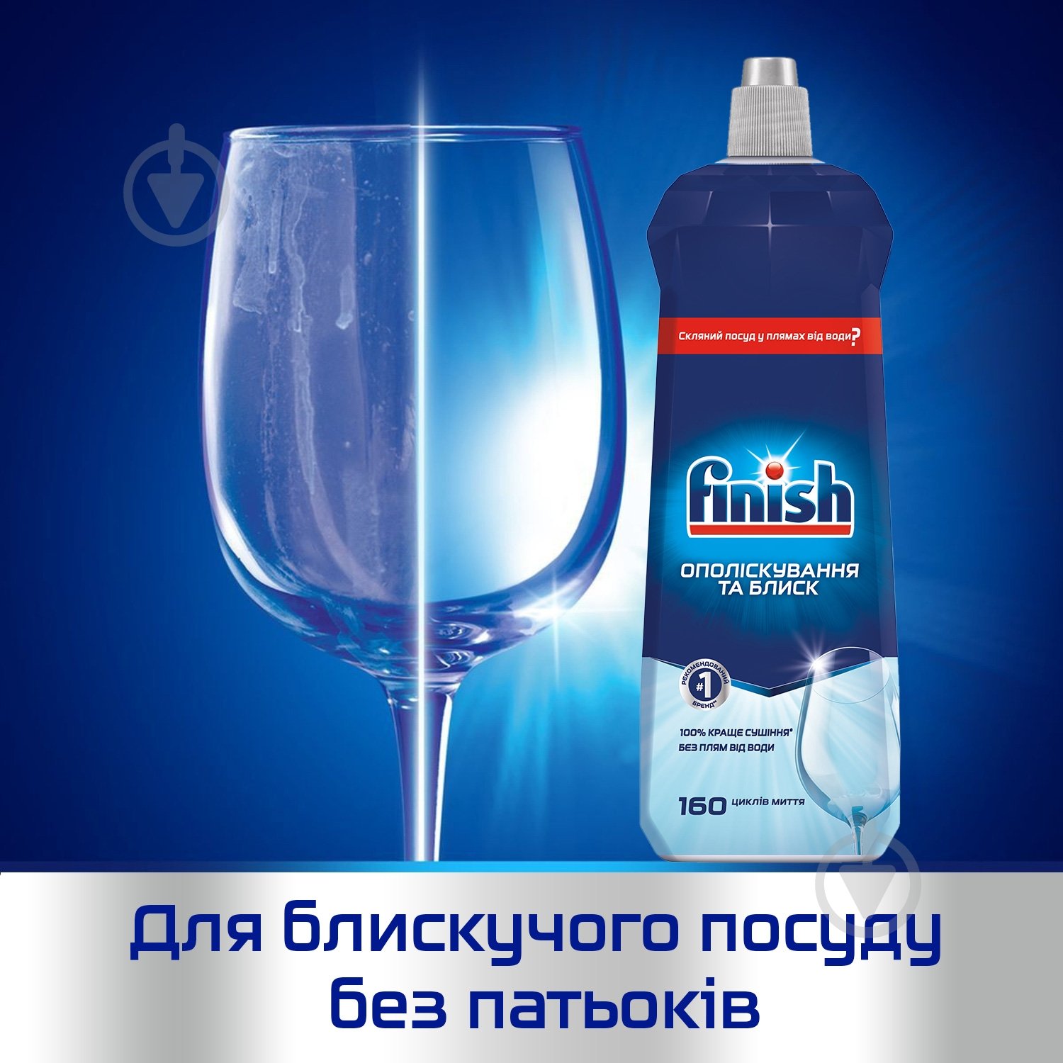 Ополіскувач для посудомийних машин Finish 0,8 л - фото 4