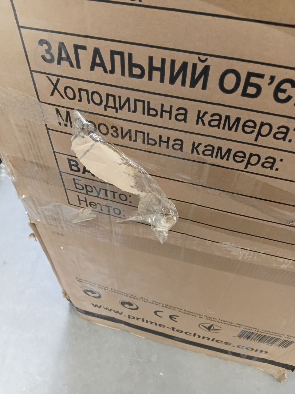 УЦІНКА! Морозильна камера PRIME Technics FSN 1813 ED (УЦ №3466) - фото 8