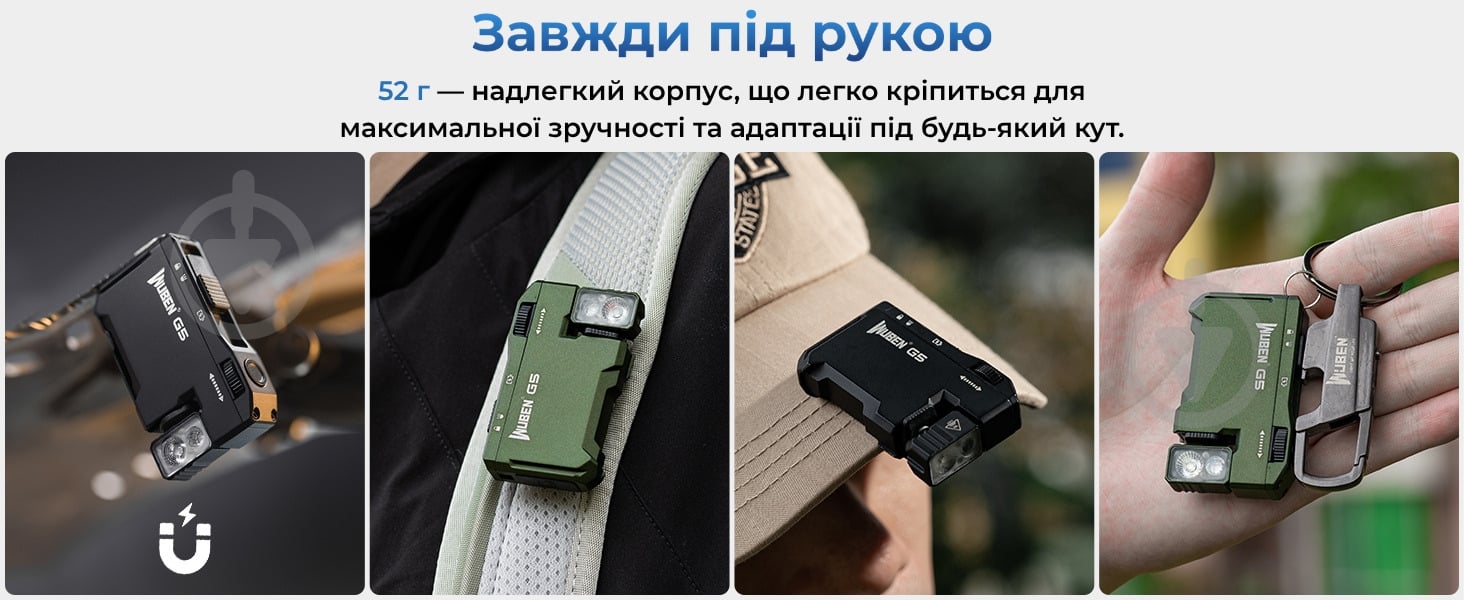 Ліхтарик кишеньковий Wuben G5, 82 м, 65 год, RGB на 7 кольорів, магніт, 450 мА·г, EDC, ультракомпактний Зелений 400 Lm - фото 15 Ліхтарик кишеньковий Wuben G5, 82 м, 65 год, RGB на 7 кольорів, магніт, 450 мА·г, EDC, ультракомпактний Зелений 400 Lm - фото 15