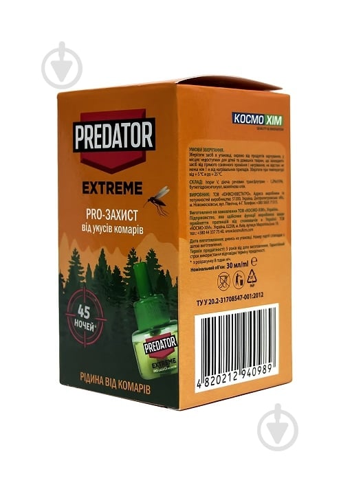 Рідина PREDATOP EXTREME 30 мл - фото 3 Рідина PREDATOP EXTREME 30 мл - фото 3