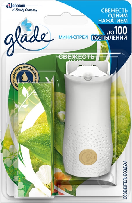 Микроспрей Glade Свежесть утра 10 мл - фото 1