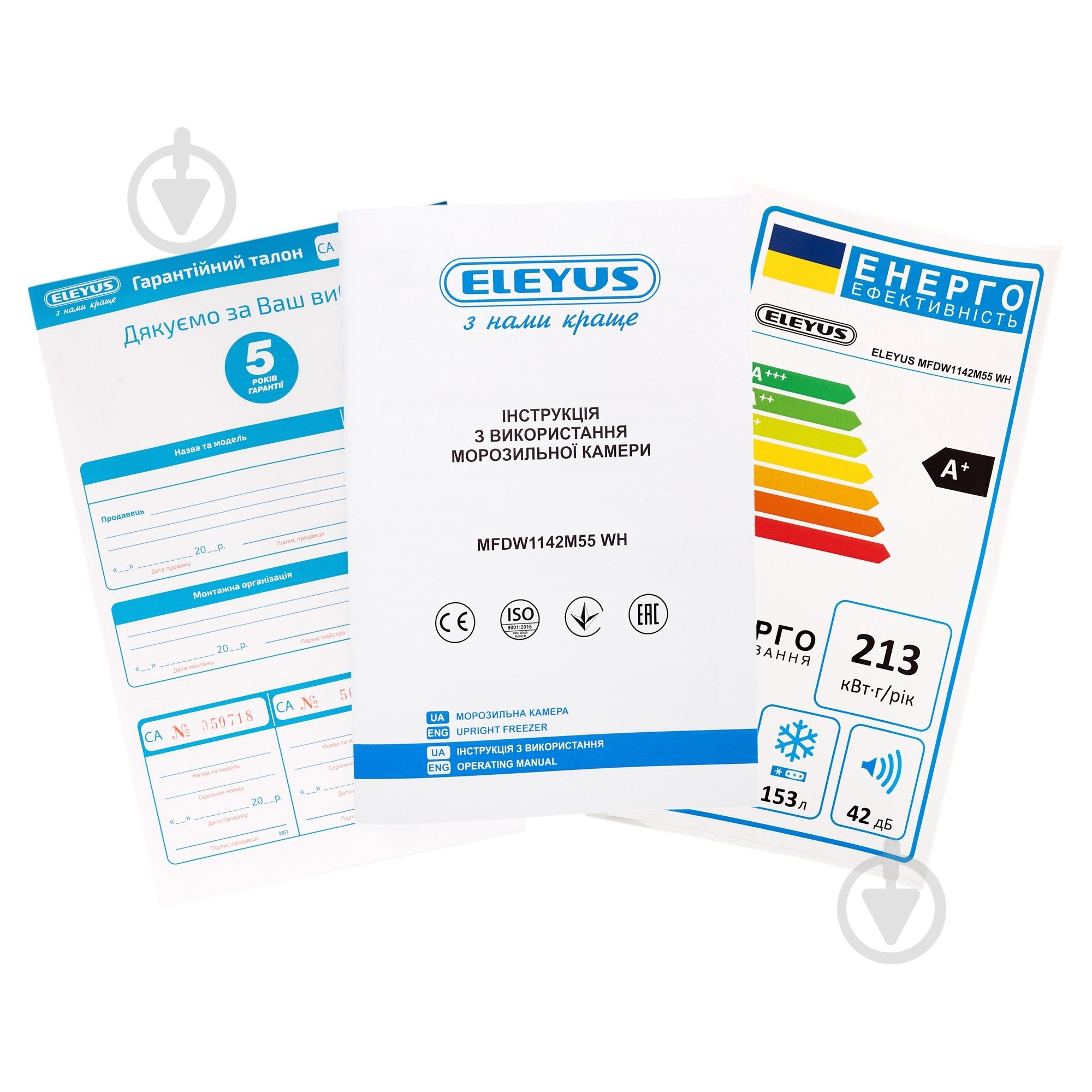 Морозильная камера Eleyus MFDW1142M55 WH - фото 9 Морозильная камера Eleyus MFDW1142M55 WH - фото 9