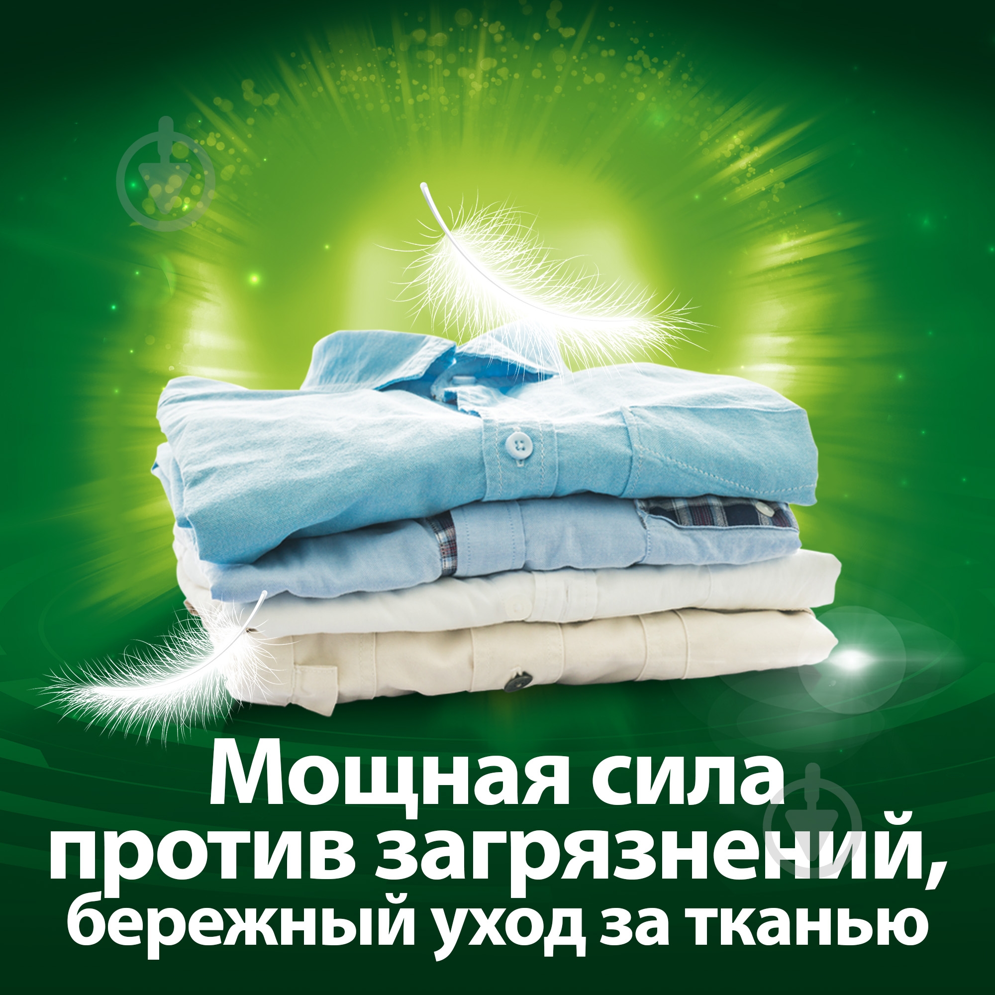 Гель для машинной и ручной стирки Persil Power-Gel 4,38 л - фото 5 Гель для машинной и ручной стирки Persil Power-Gel 4,38 л - фото 5