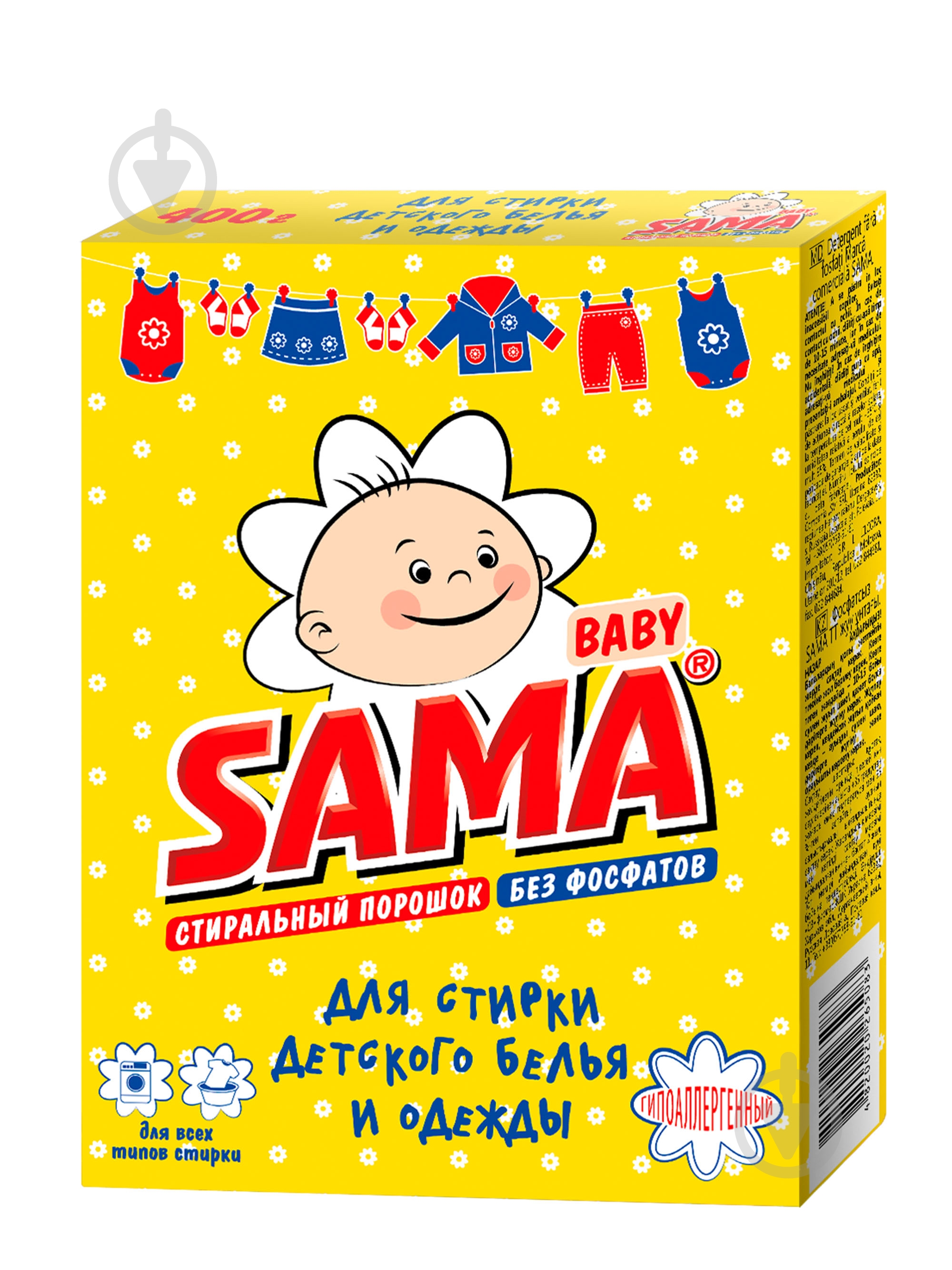 Стиральный порошок для машинной и ручной стирки SAMA BABY для детского белья 0,4 кг - фото 1
