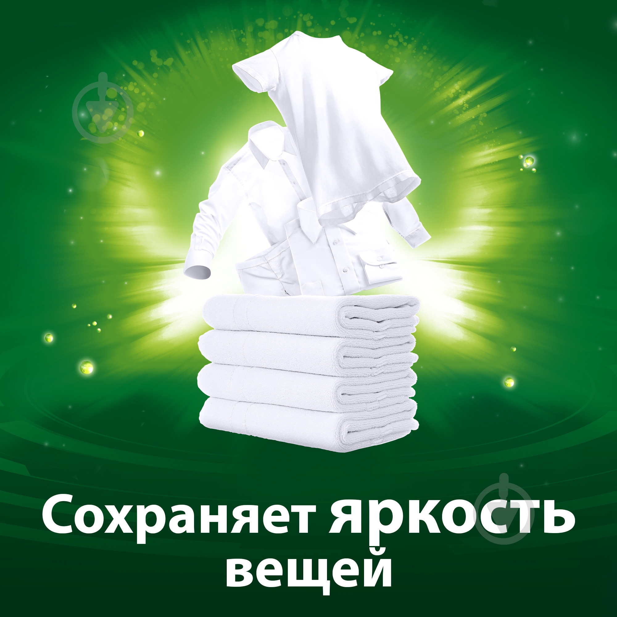 Гель для машинной и ручной стирки Persil Power-Gel 2,92 л - фото 4