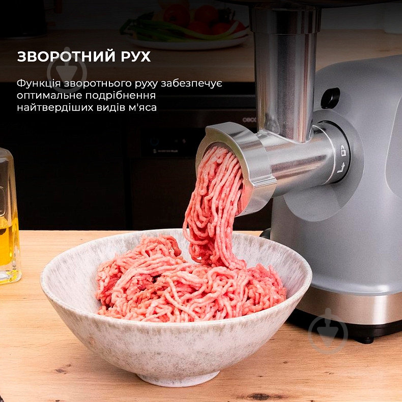 Мясорубка CECOTEC Crusher 1400 CCTC-04860 - фото 8