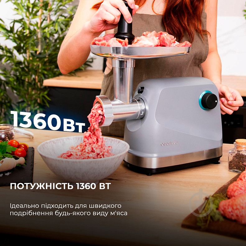 Мясорубка CECOTEC Crusher 1400 CCTC-04860 - фото 9