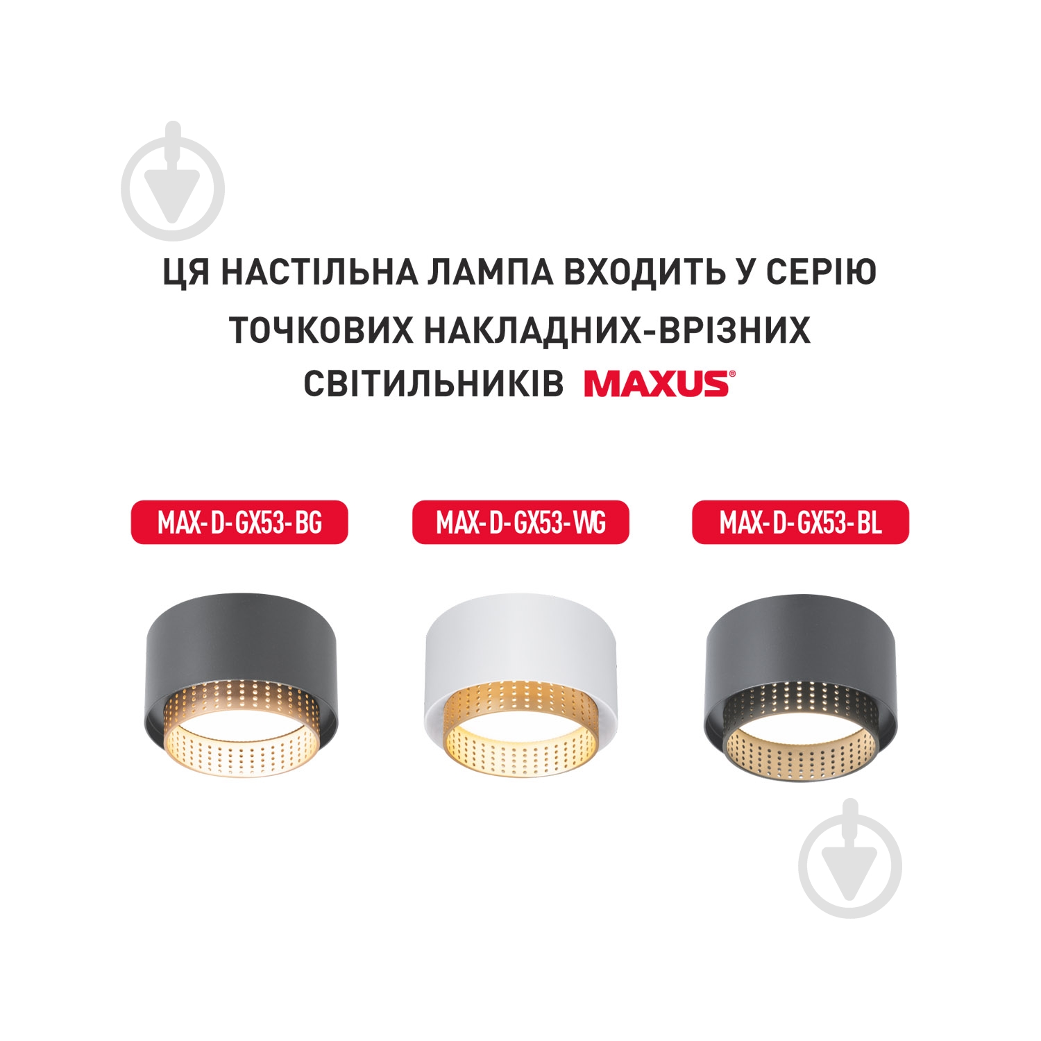 ᐉ Настільна лампа Maxus GX53 чорний/золото 1-MDL-D-GX53-BG