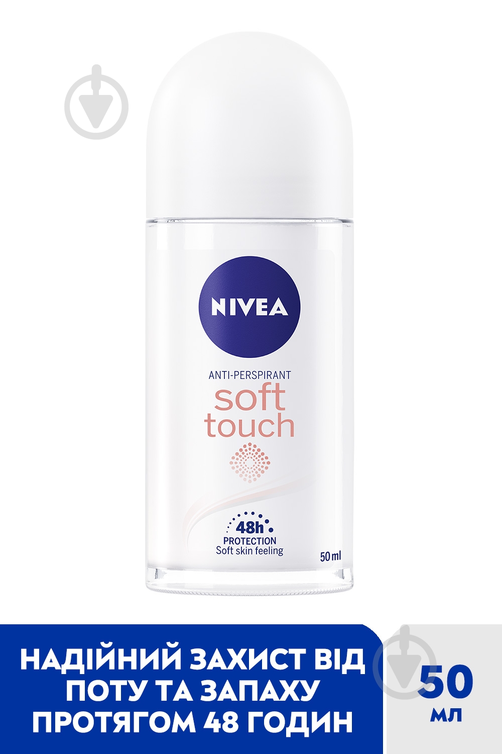 Антиперспирант для женщин Nivea SOFT TOUCH 50 мл - фото 3