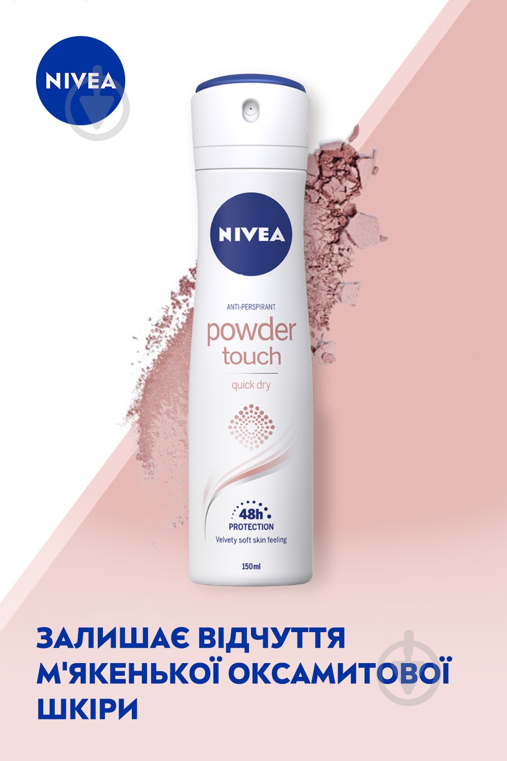 Антиперспирант для женщин Nivea Дезодорант-антиперспирант NIVEA Soft Touch спрей 150 мл 150 мл - фото 3 Антиперспирант для женщин Nivea Дезодорант-антиперспирант NIVEA Soft Touch спрей 150 мл 150 мл - фото 3