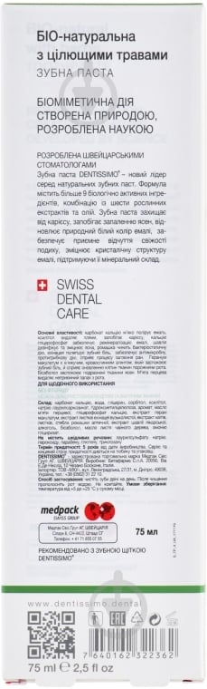 Зубная паста Dentissimo Bio-Natural With Herbs 75 мл - фото 3