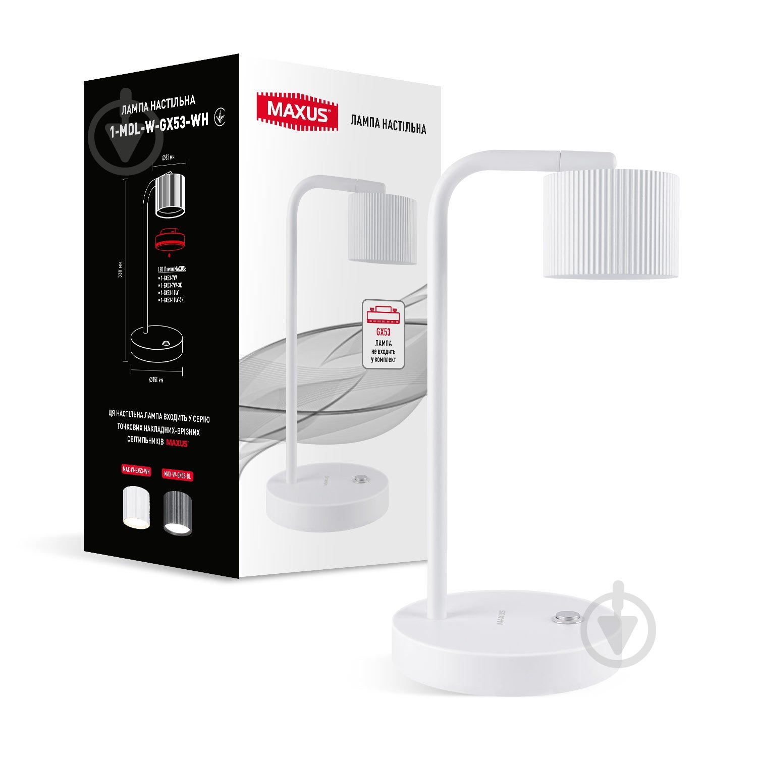 Настольная лампа Maxus GX53 белый 1-MDL-W-GX53-WH - фото 1 Настольная лампа Maxus GX53 белый 1-MDL-W-GX53-WH - фото 1