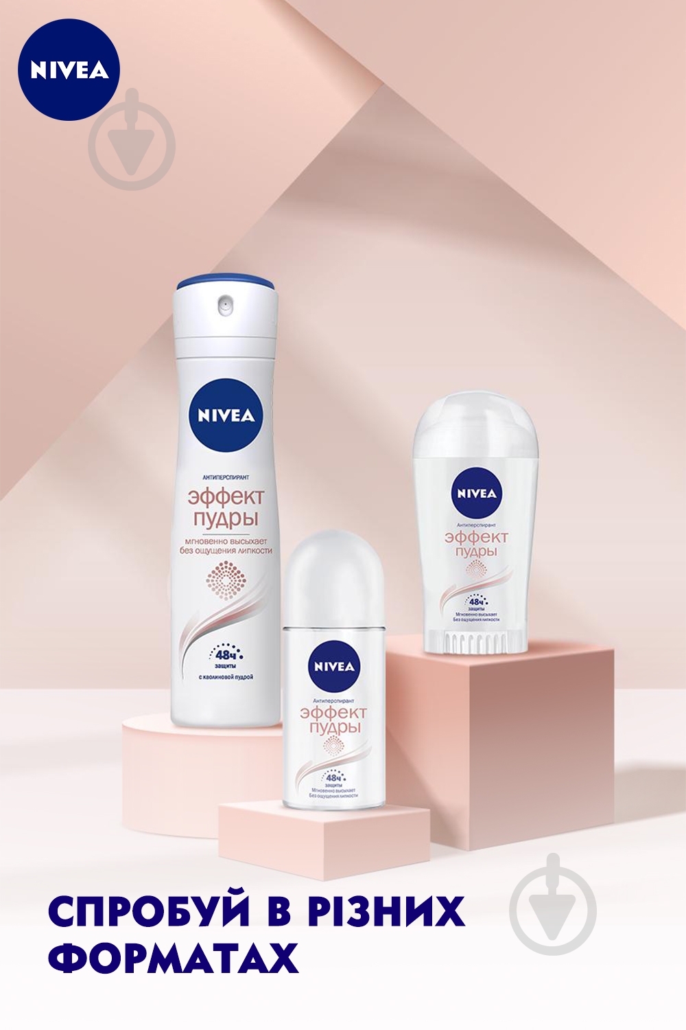 Антиперспірант для жінок Nivea Ефект пудри 40 мл - фото 5 Антиперспірант для жінок Nivea Ефект пудри 40 мл - фото 5
