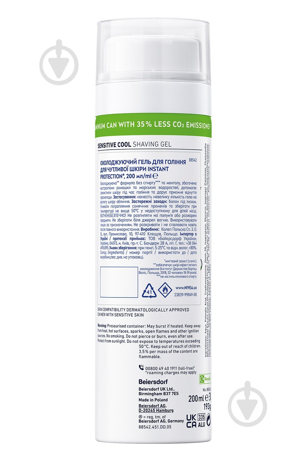 Гель для гоління Nivea MEN Instant Protection Охолоджуючий для чутливої шкіри 200 мл - фото 8 Гель для гоління Nivea MEN Instant Protection Охолоджуючий для чутливої шкіри 200 мл - фото 8