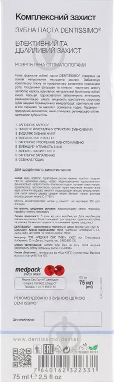 Зубная паста Dentissimo Complete Care 75 мл - фото 3