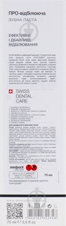 Зубная паста Dentissimo PRO-WHITENING 75 мл - фото 3