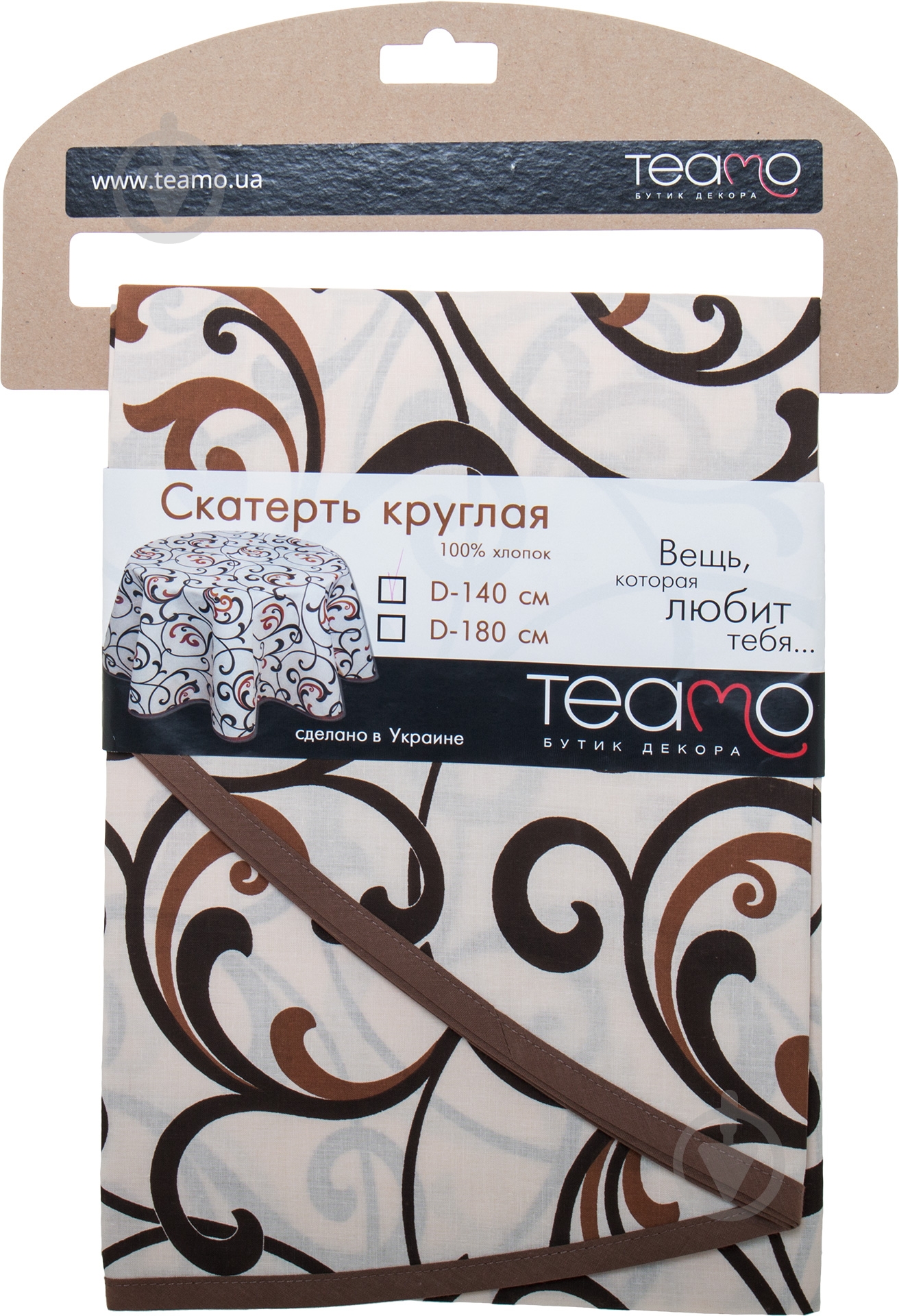 Скатерть Тирамису Ø 140 см коричневый Теамо - фото 3 Скатерть Тирамису Ø 140 см коричневый Теамо - фото 3