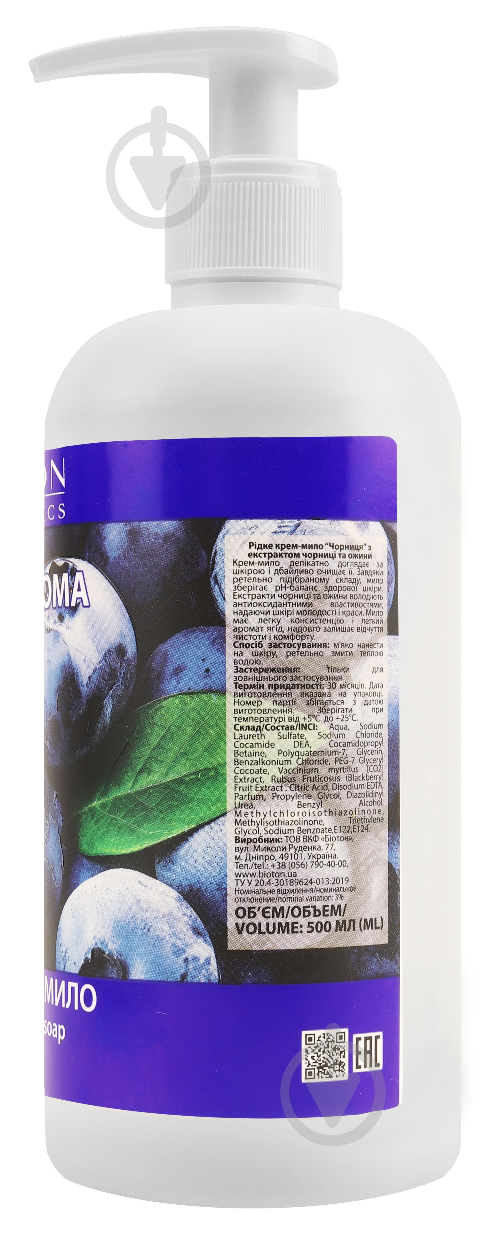 Крем-мило Bioton “Чорниця” 500 мл - фото 2