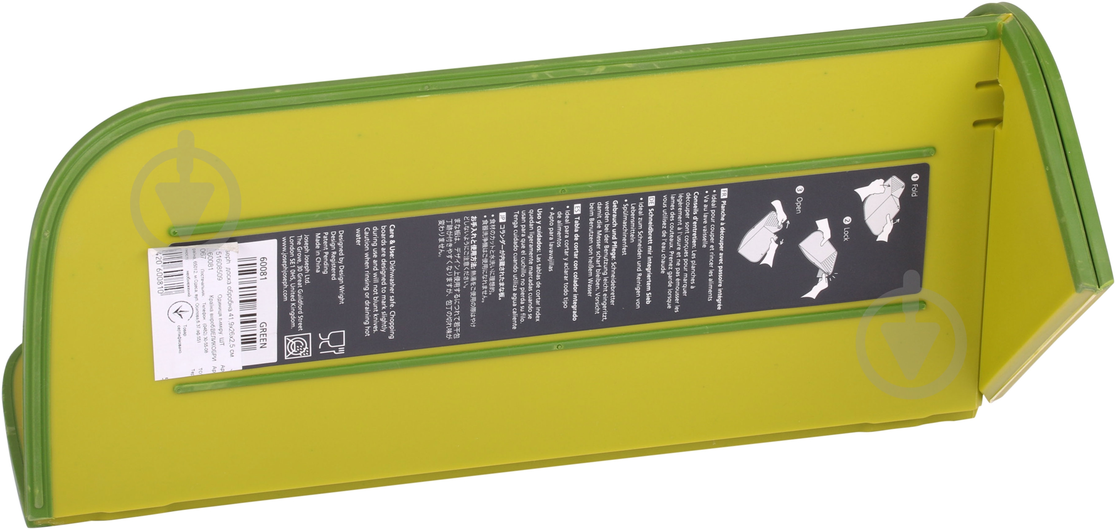 Доска разделочная Joseph Joseph Rinse And Chop 41,9х26х2,5 см - фото 3 Доска разделочная Joseph Joseph Rinse And Chop 41,9х26х2,5 см - фото 3