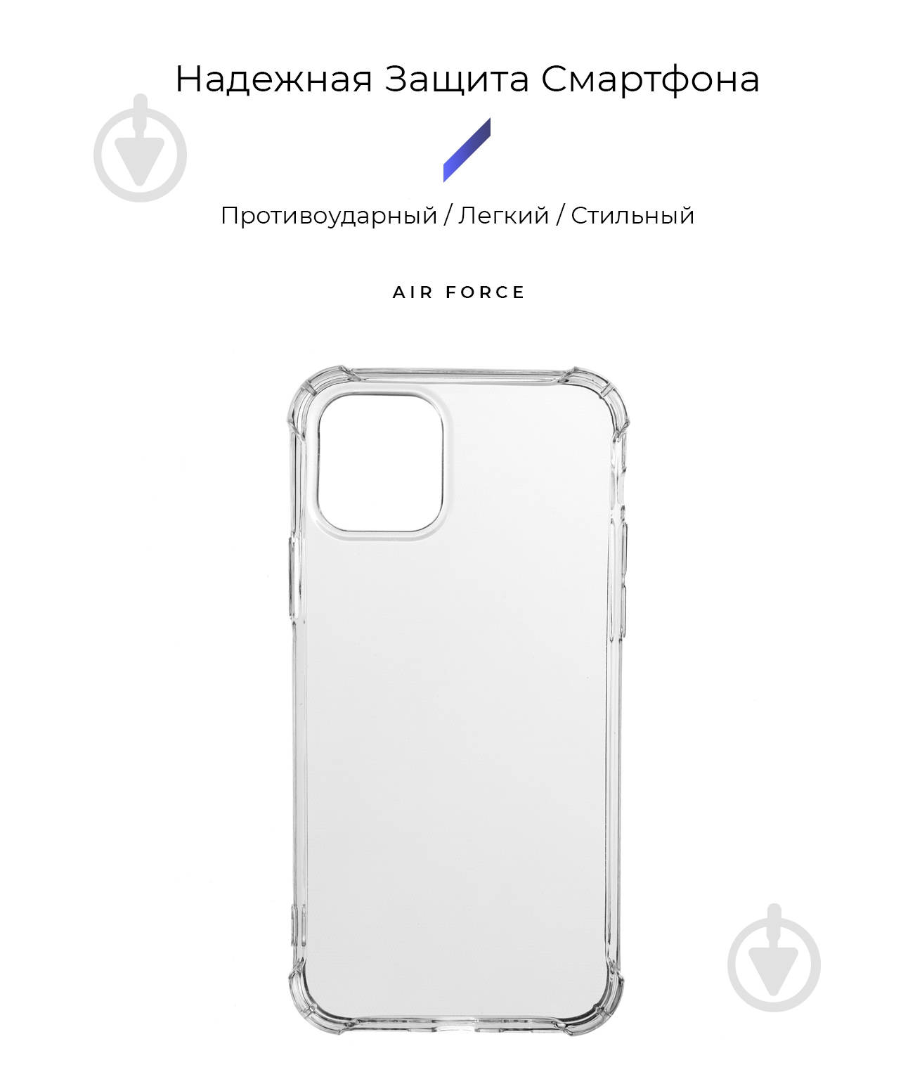 Чехол Armorstandart Air Force ARM55568 для Apple iPhone 11 - фото 2