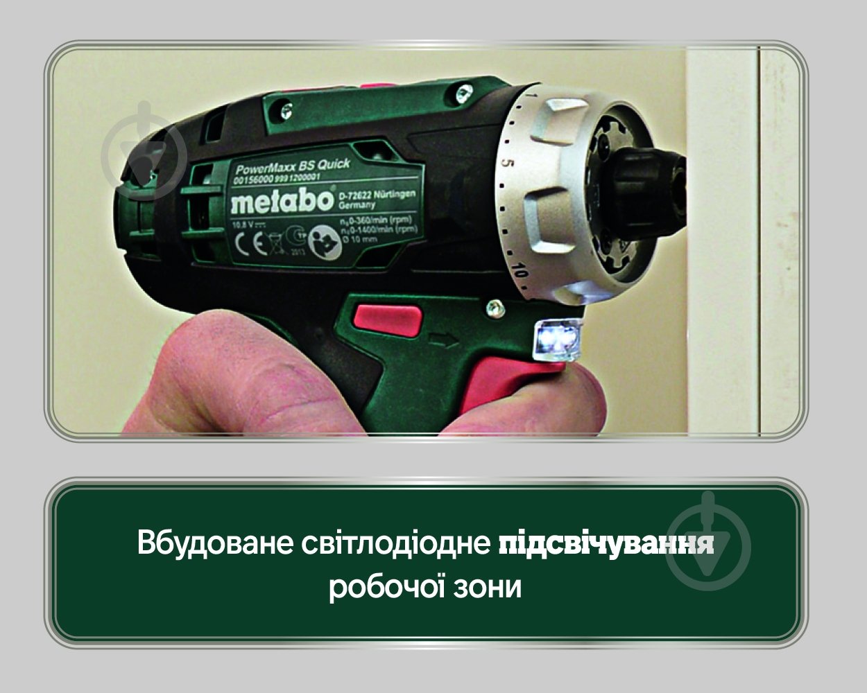 Шуруповерт аккумуляторный Metabo PowerMaxx BS Basic Set 600080710 - фото 14