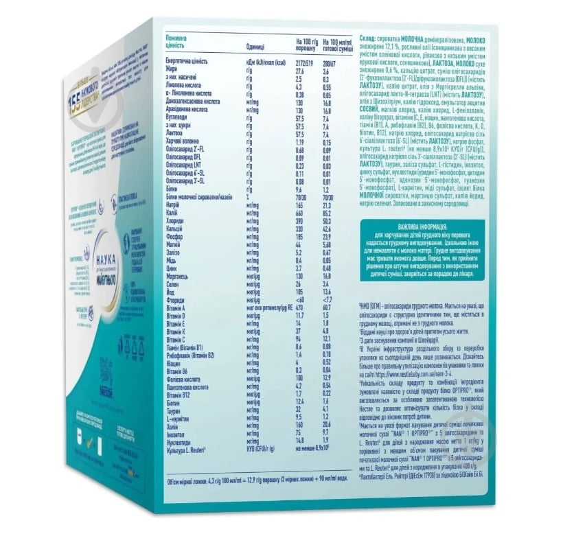 Сухая молочная смесь NAN 1 OPTIPRO с 5 олигосахаридами и L. Reuteri для детей с рождения 1000 г - фото 5