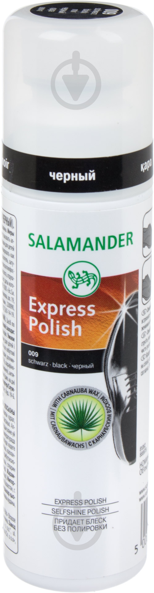 Восстановитель SALAMANDER Express Polish черный 75 мл - фото 1 Восстановитель SALAMANDER Express Polish черный 75 мл - фото 1