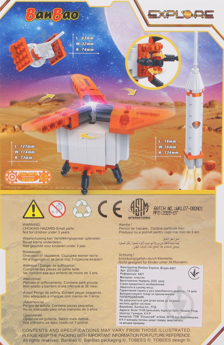 Конструктор BanBao Explore Мельница 6421 - фото 2
