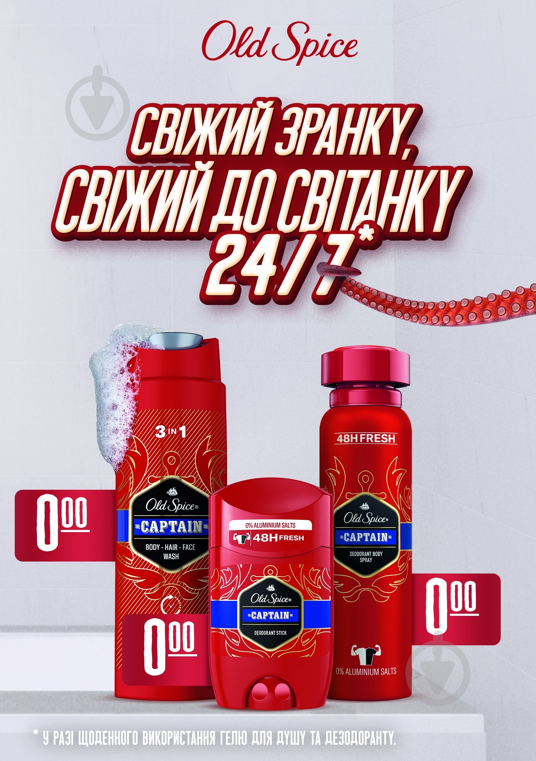 Дезодорант для мужчин Old Spice Captain 85 мл - фото 4 Дезодорант для мужчин Old Spice Captain 85 мл - фото 4
