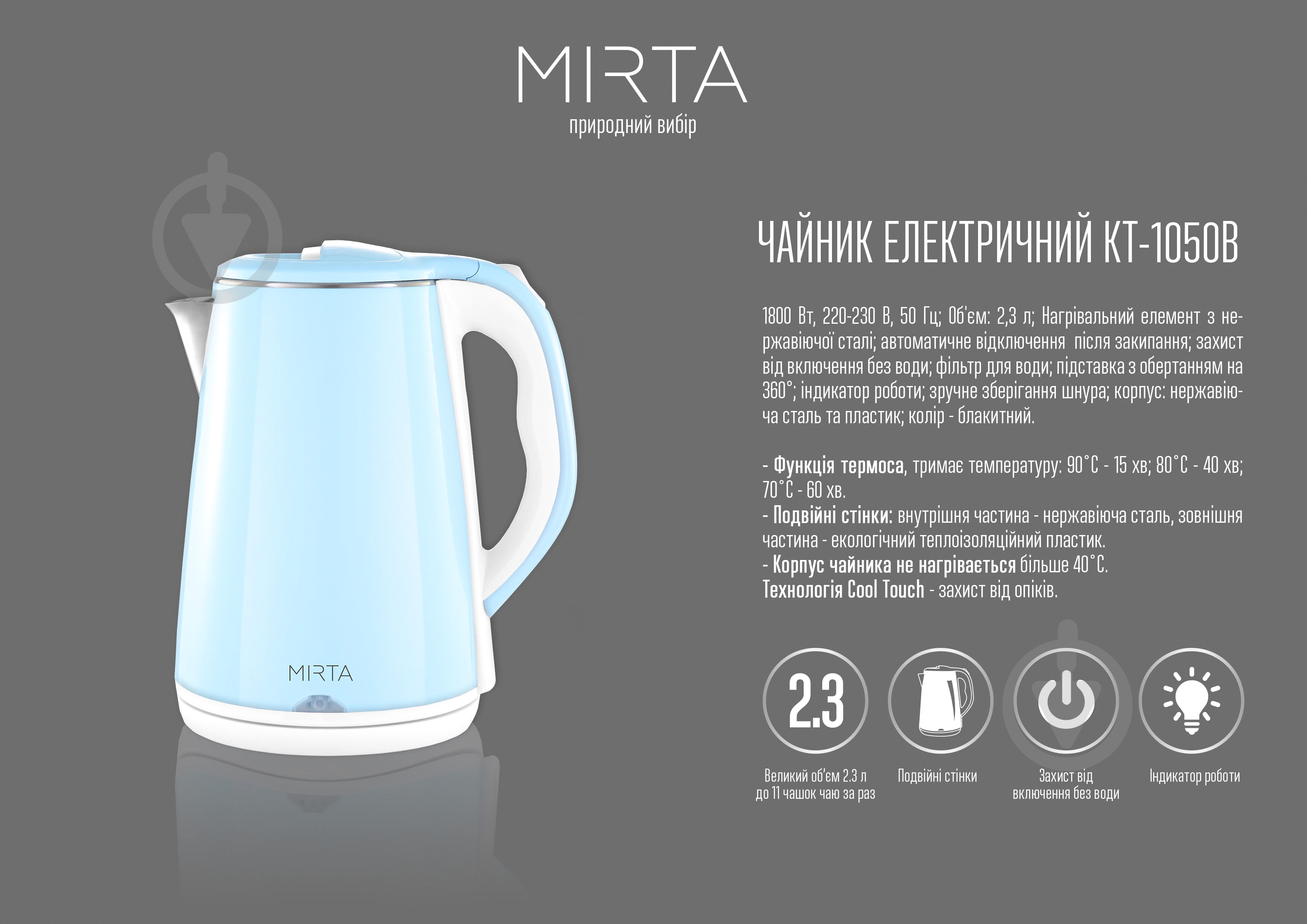 Термочайник Mirta KT-1050В - фото 13
