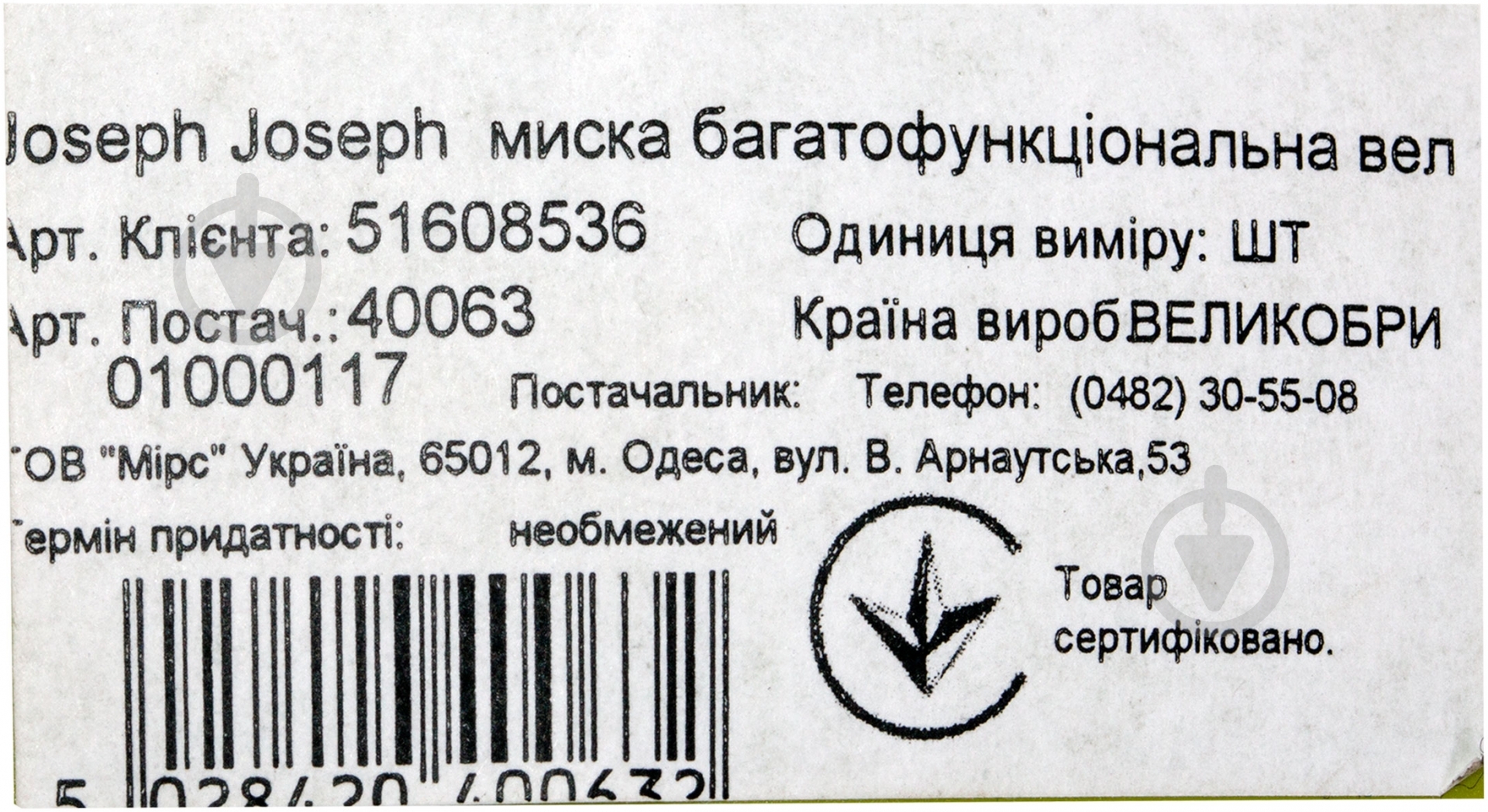 Миска Joseph Joseph Prep&Serve 01000117 зеленая - фото 5 Миска Joseph Joseph Prep&Serve 01000117 зеленая - фото 5