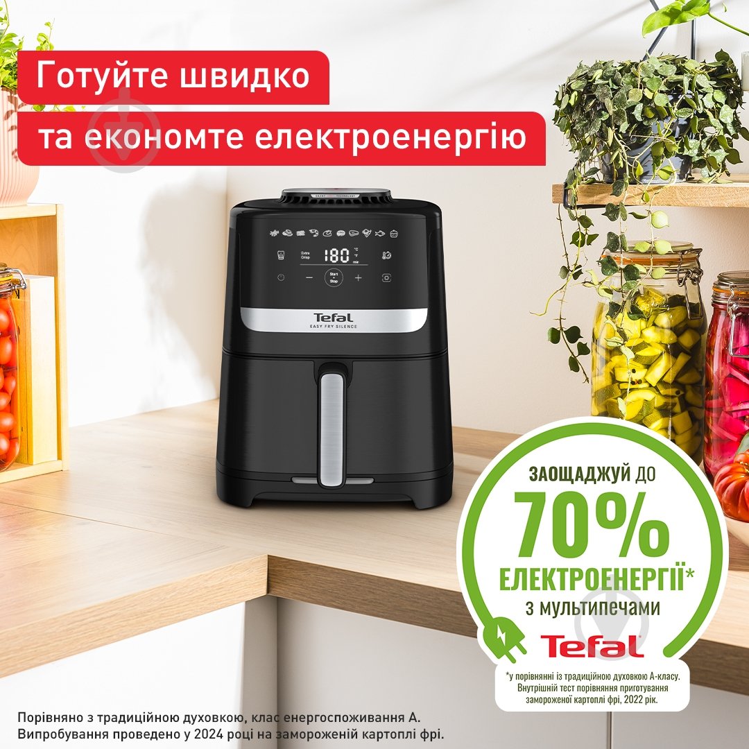 Мультипіч Tefal Easy Fry Silence EY5528E0 - фото 4