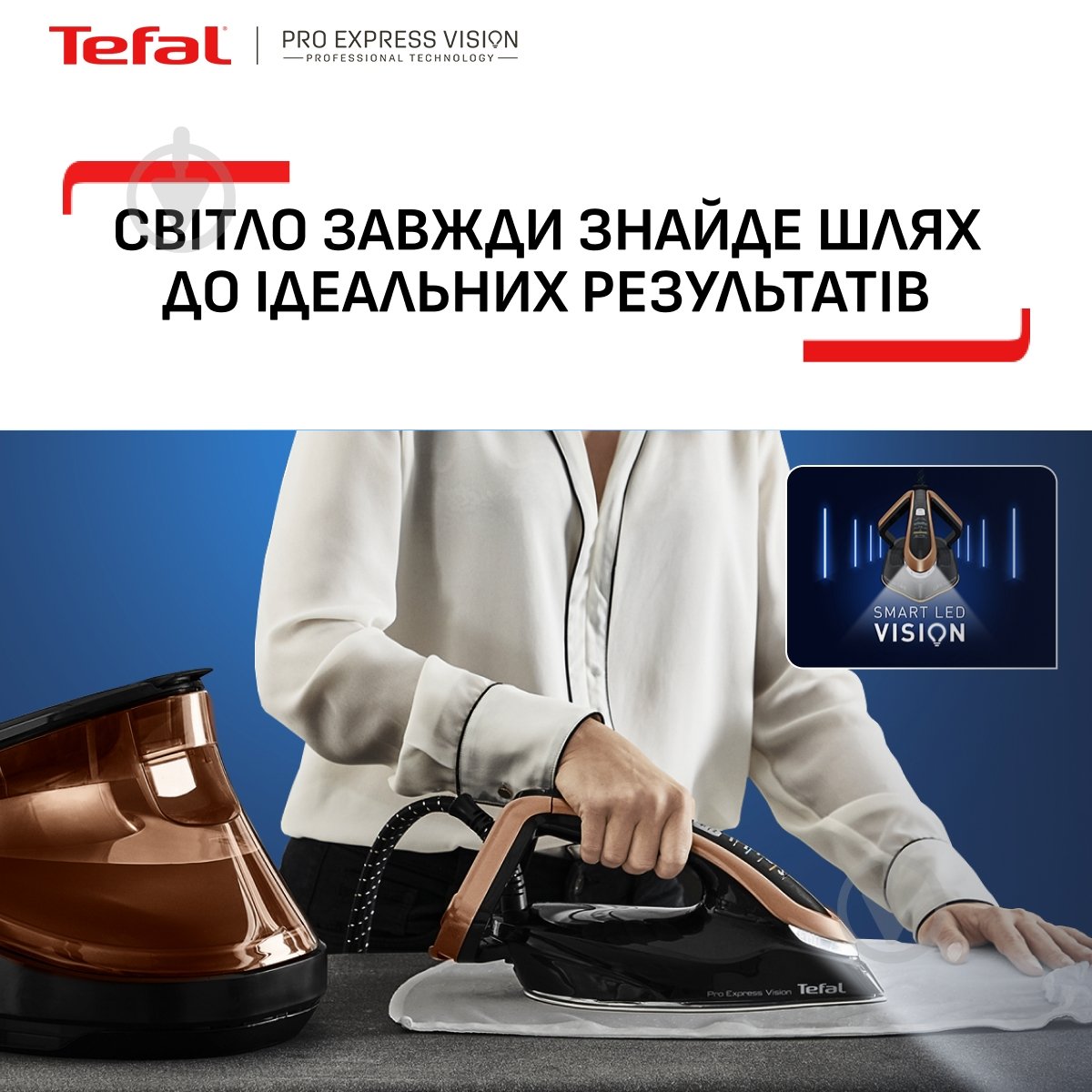 Система паровая Tefal Pro Express Vision GV9823E1 - фото 2