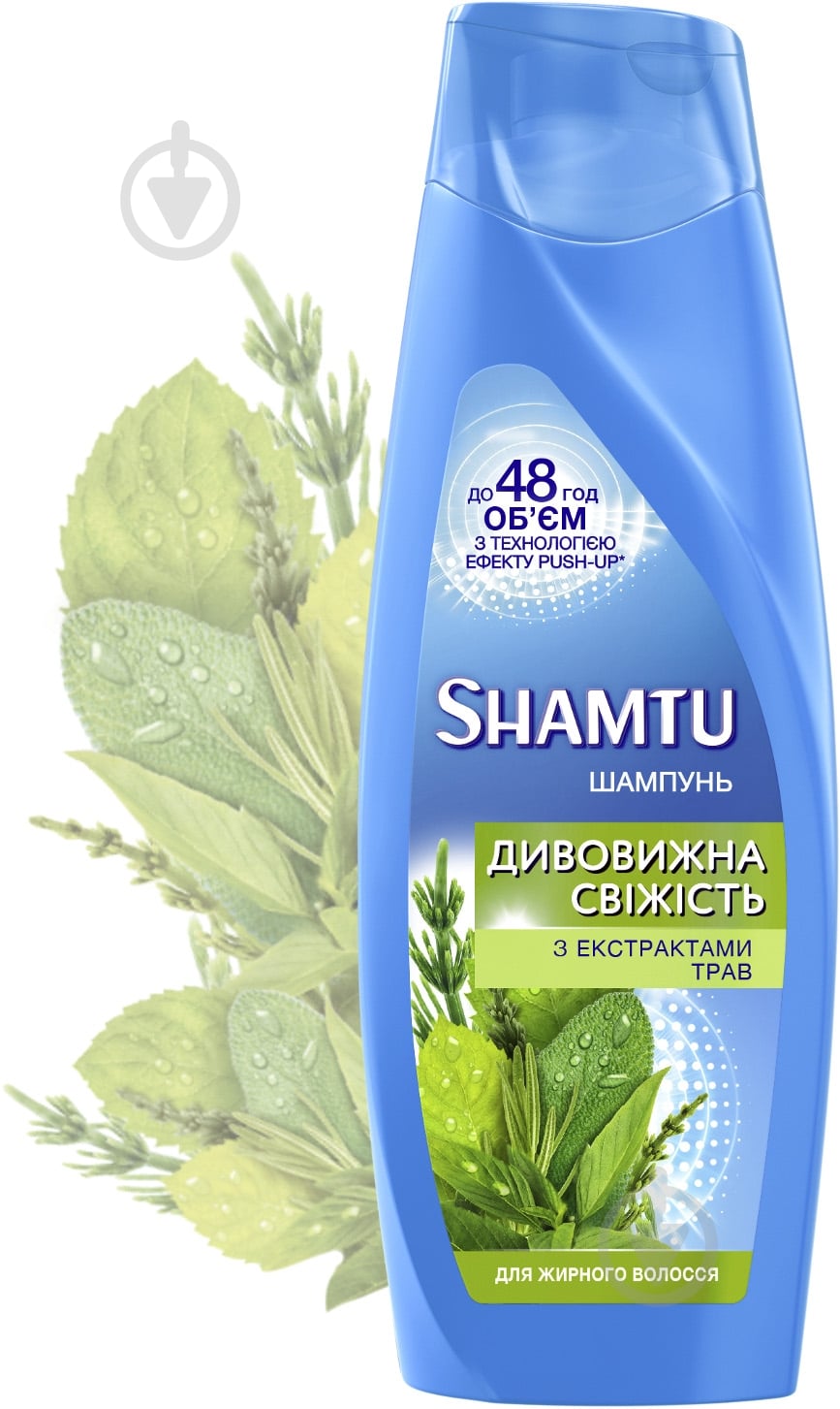 Шампунь Shamtu Глубокое очищение и свежесть с экстрактами трав для жирных волос 200 мл - фото 3 Шампунь Shamtu Глубокое очищение и свежесть с экстрактами трав для жирных волос 200 мл - фото 3