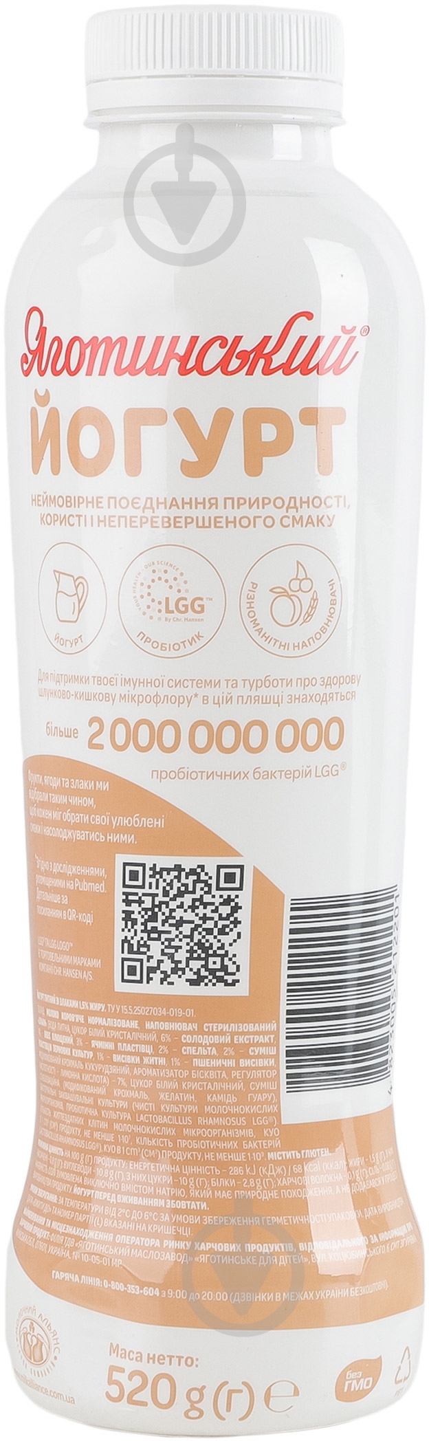 Йогурт злаки 1,5% 520гр Яготинский 520 г - фото 3
