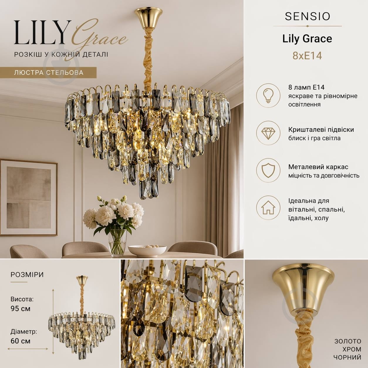 Люстра стельова Sensio Lily Grace 8xE14 золото/хром/чорний PA-88125-600 - фото 2 Люстра стельова Sensio Lily Grace 8xE14 золото/хром/чорний PA-88125-600 - фото 2