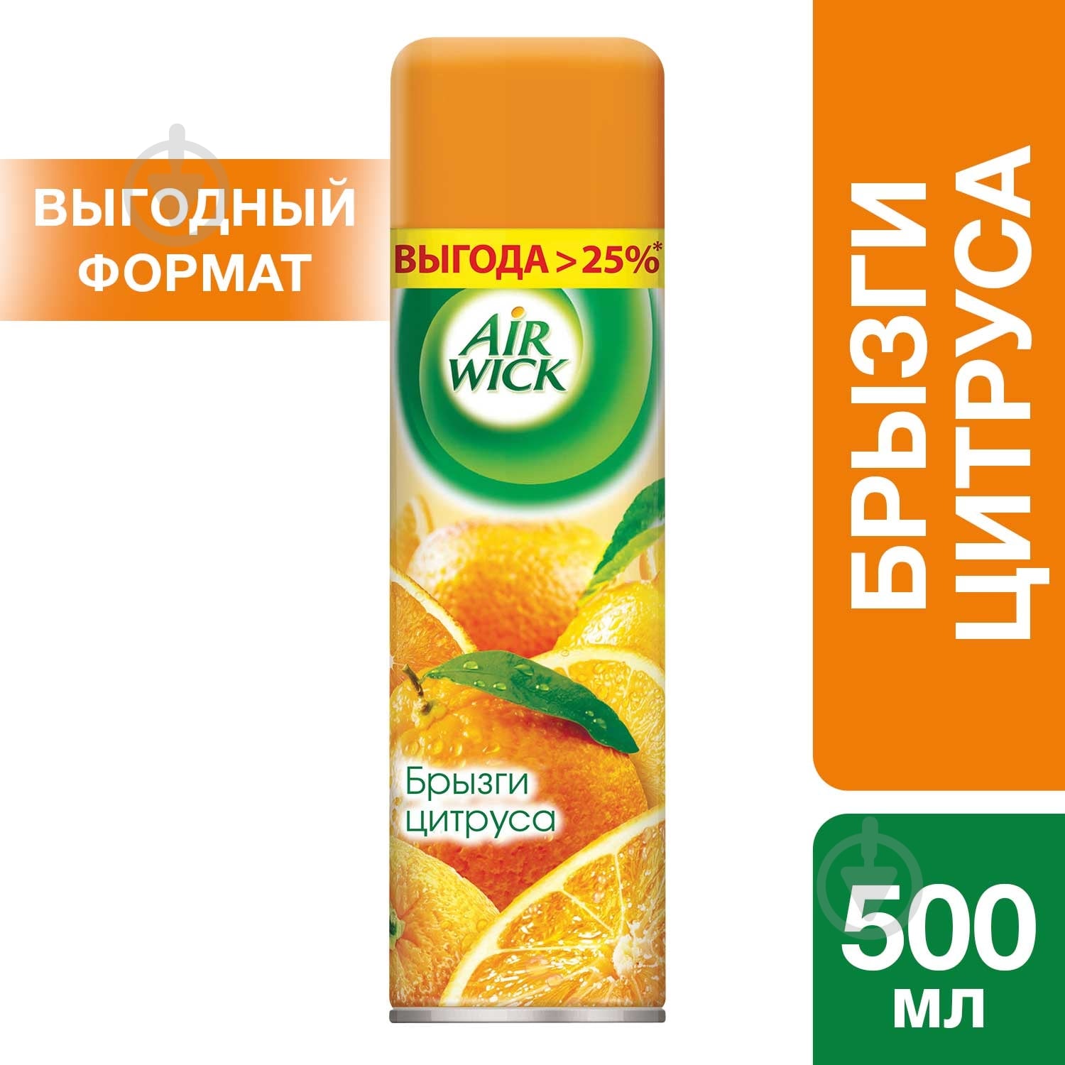 Освежитель воздуха Air Wick MAX Брызги цитруса 500 мл - фото 1 Освежитель воздуха Air Wick MAX Брызги цитруса 500 мл - фото 1