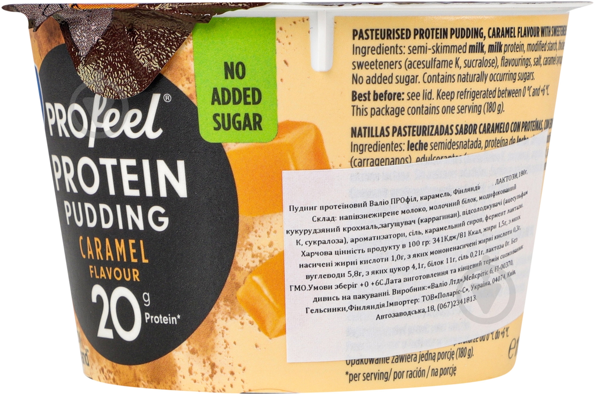 Пудинг Valio карамельний 180 г - фото 3