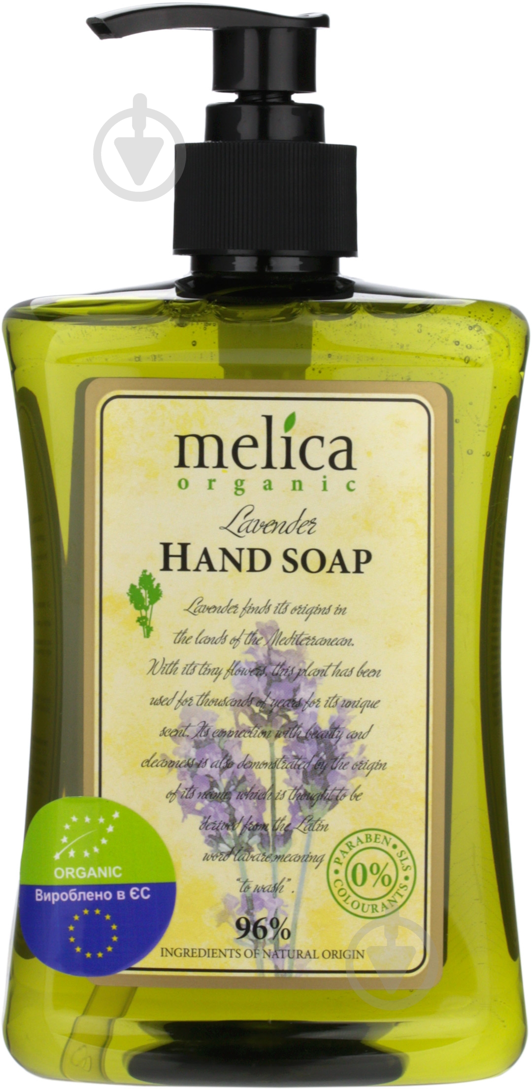 Мыло жидкое Melica Organic органическое Лаванда 500 мл - фото 1