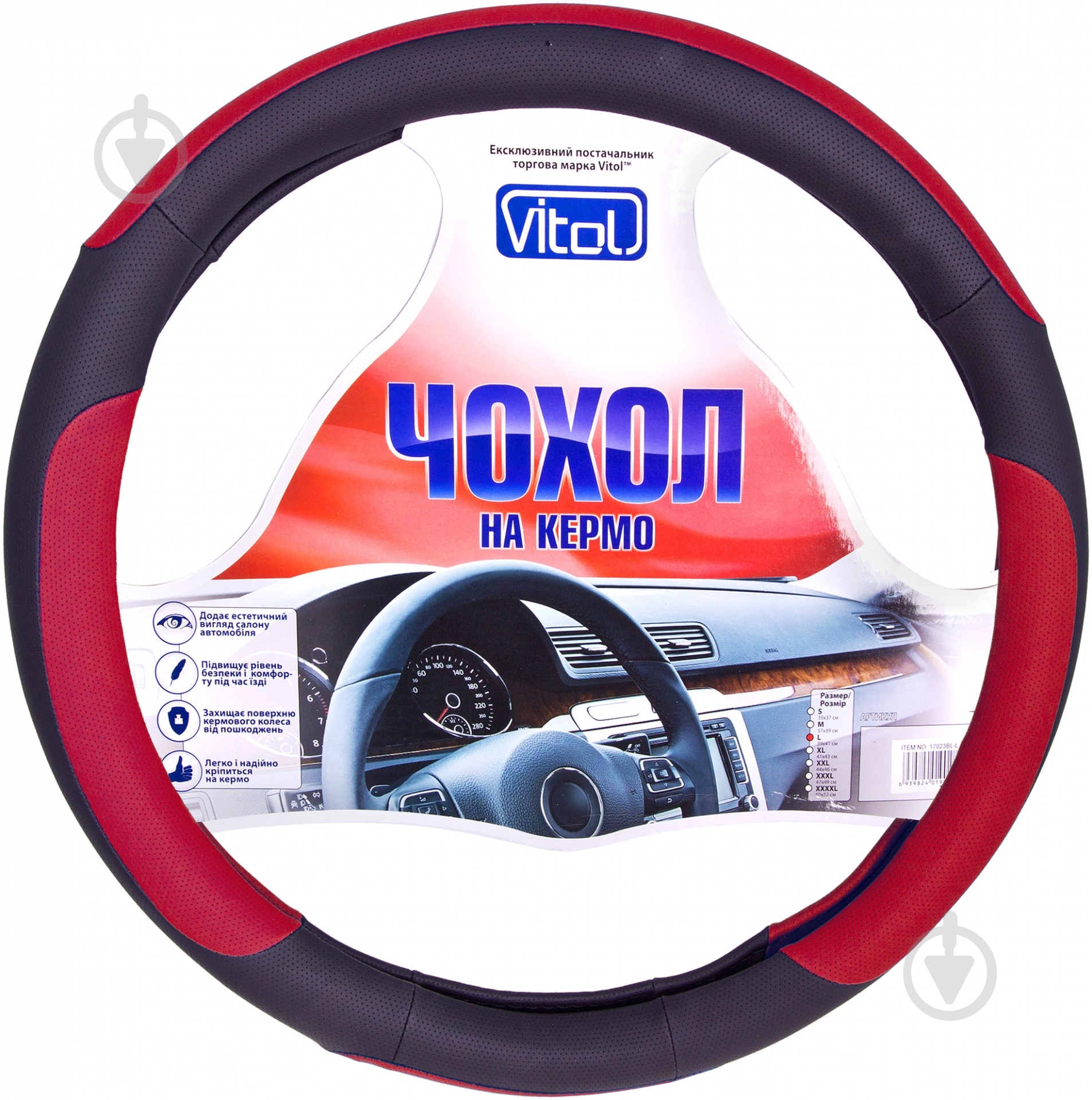 Чохол на кермо Vitol U 080242RD XL чорний із червоним - фото 6 Чохол на кермо Vitol U 080242RD XL чорний із червоним - фото 6