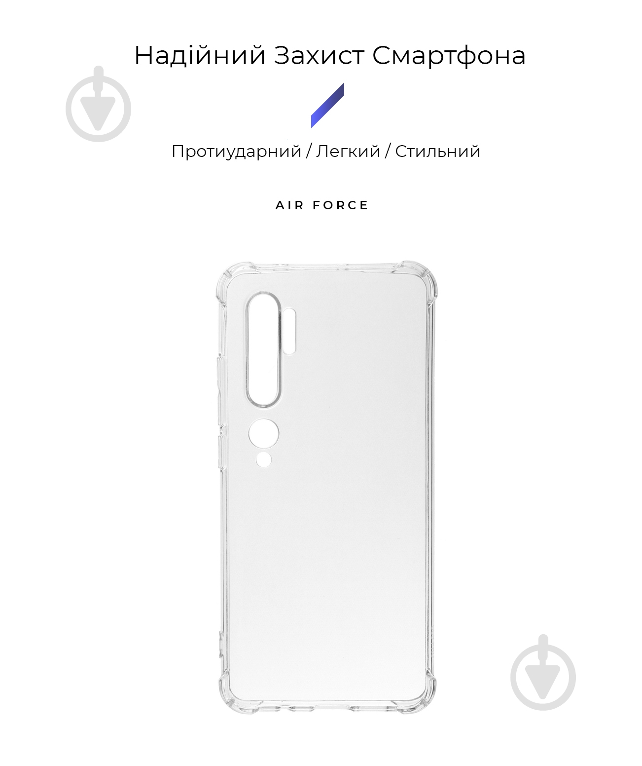 Чехол Armorstandart Air Force Transparent (ARM58696) для Xiaomi Note 10 Pro - фото 2