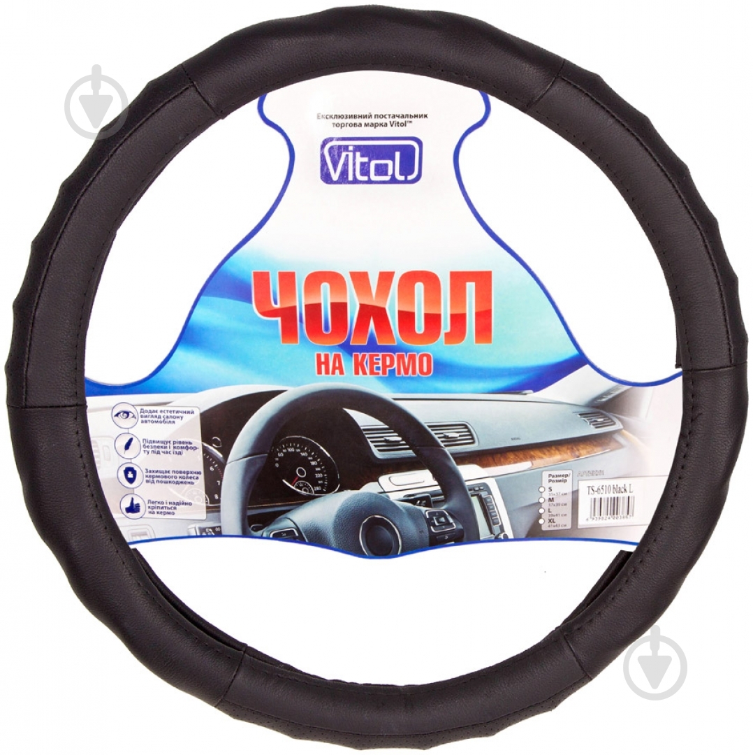 Чехол для руля  Vitol 6510 L черный - фото 1