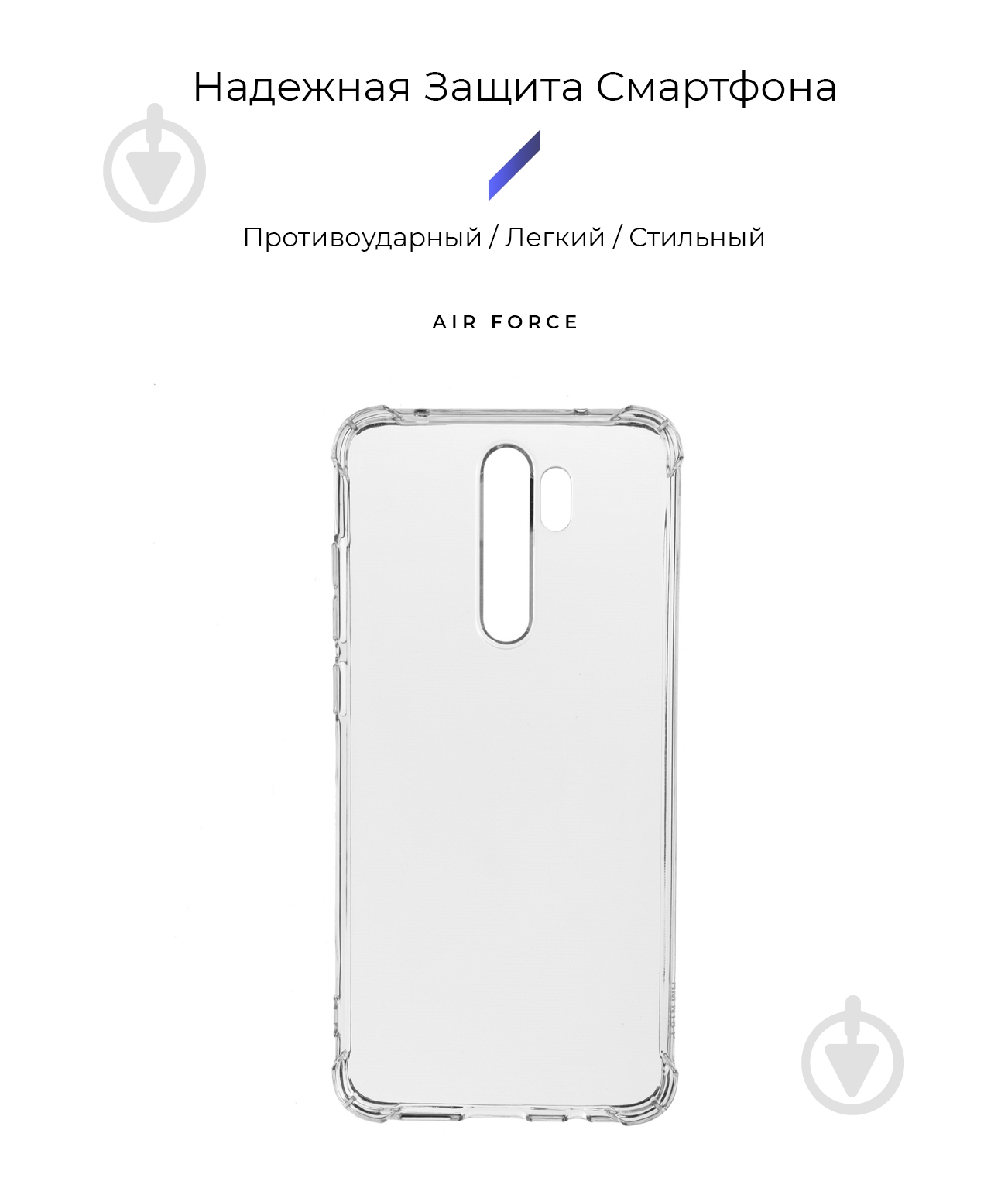 Чехол Armorstandart Air Force Transparent (ARM55574) для Xiaomi Redmi Note 8 Pro - фото 2