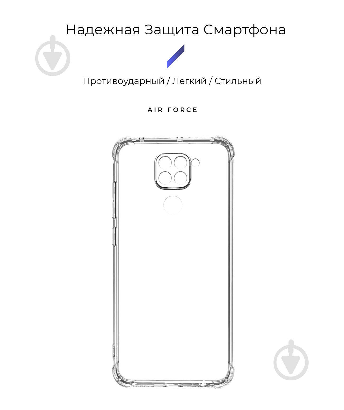 Чехол Armorstandart Air Force Transparent (ARM56655) для Xiaomi Redmi Note 9 - фото 2