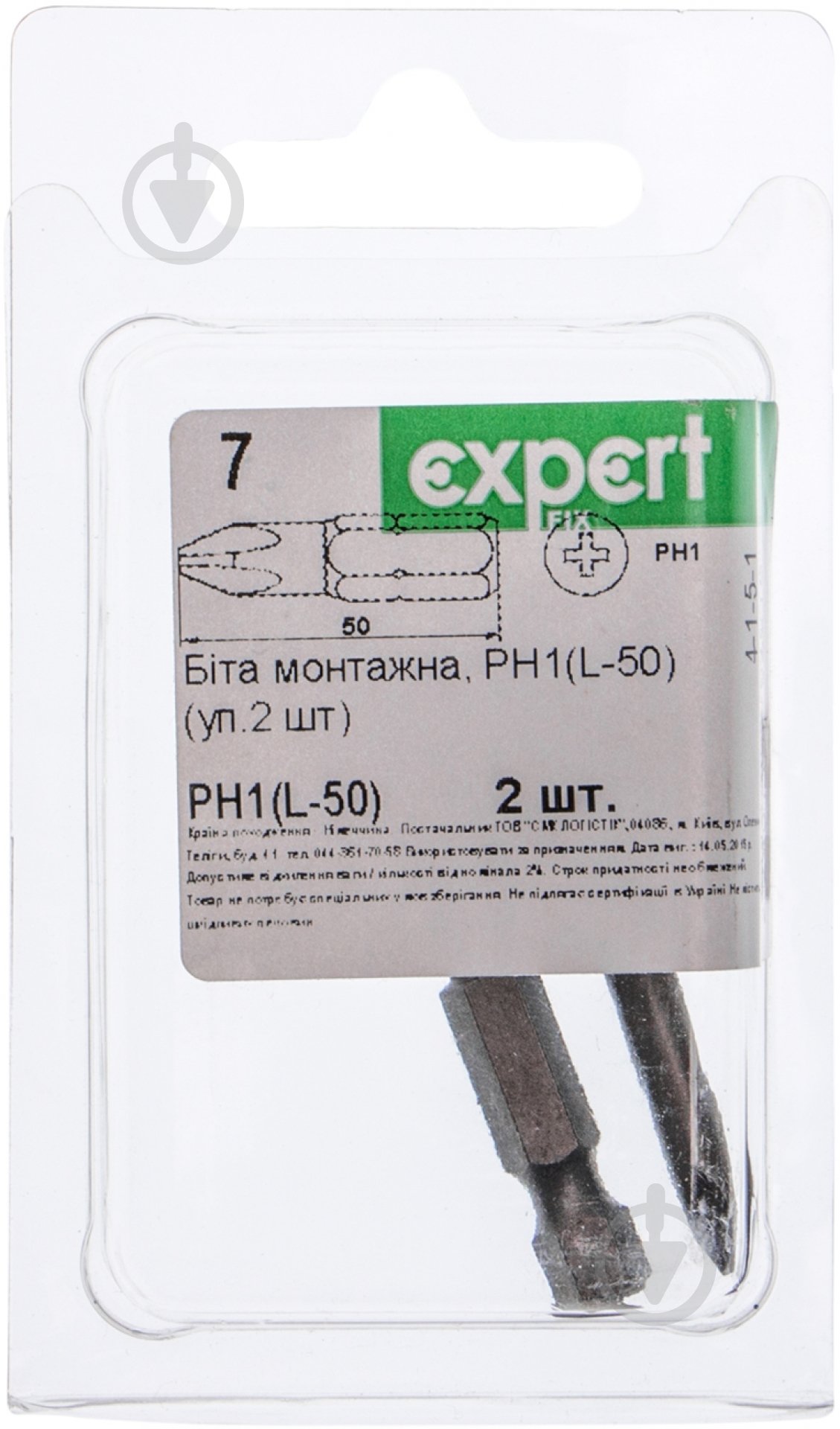 Бита Expert Fix PH1x50 мм 2 шт. 40114102 - фото 2