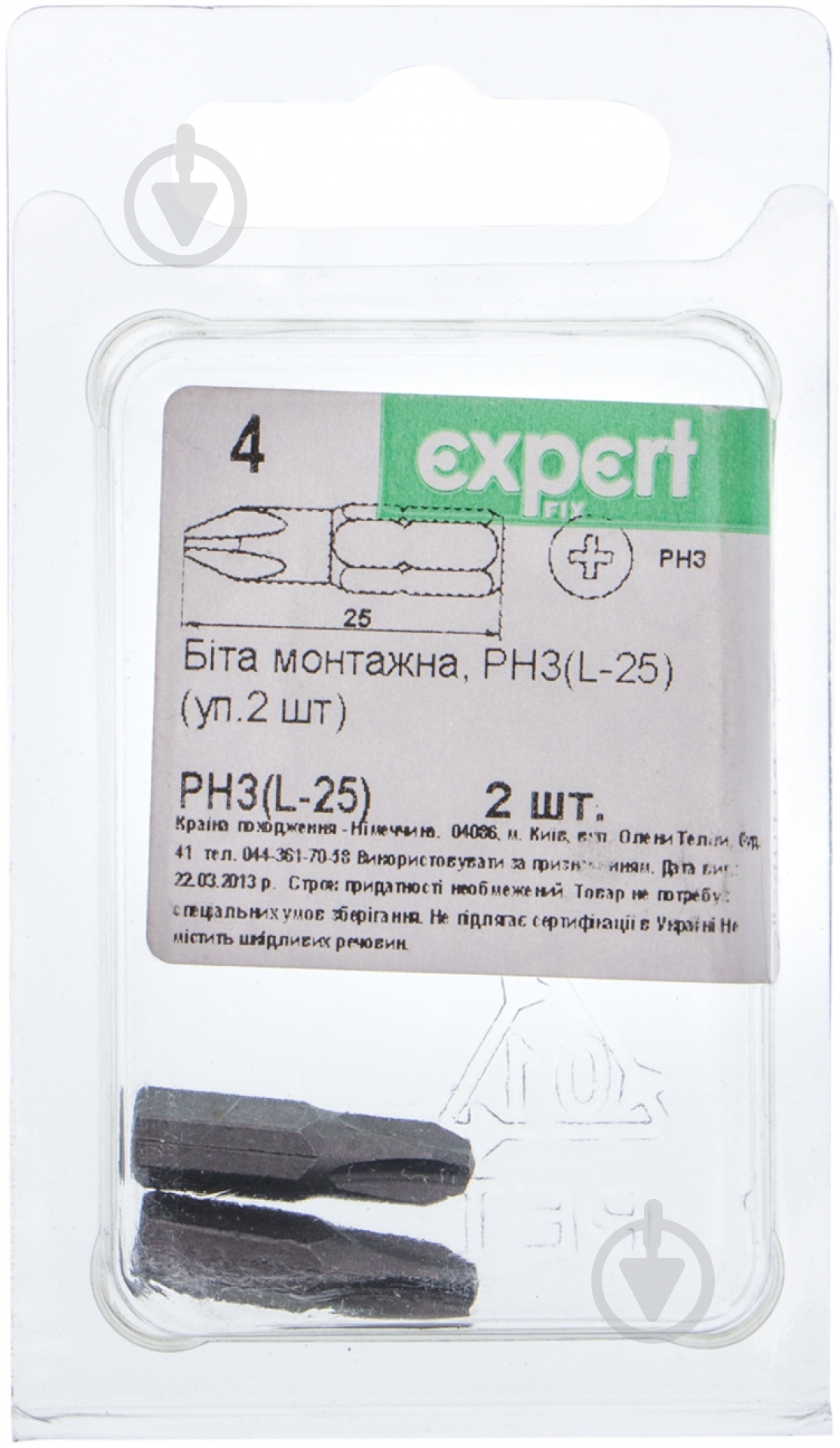 Бита Expert Fix PH3x25 мм 2 шт. 40114105 - фото 2