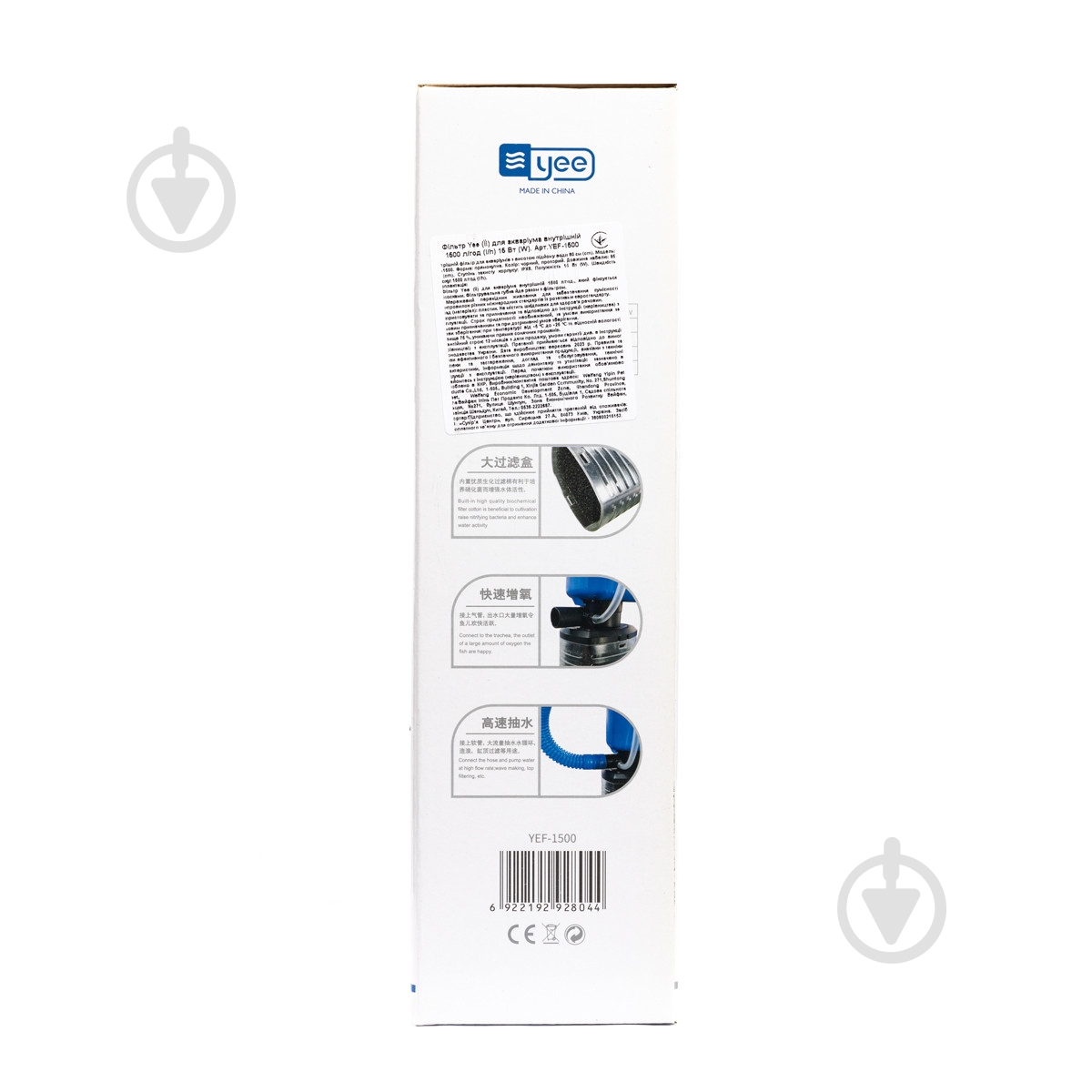 Фильтр внутренний YEE внутренний, 1500 л/ч, 15 Вт - фото 3