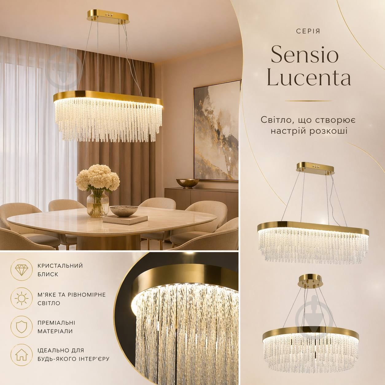 Люстра стельова Sensio Lucenta 46 Вт золотистий PA-89021-600 - фото 5 Люстра стельова Sensio Lucenta 46 Вт золотистий PA-89021-600 - фото 5